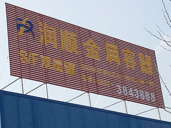 车间环境